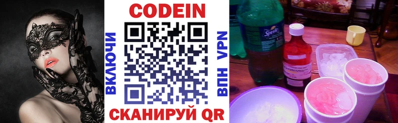 omg сайт  Беслан  Codein напиток Lean (лин) 