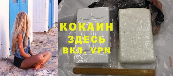 кокаин VHQ Арсеньев