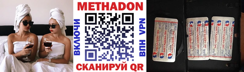 Метадон VHQ  купить наркотики цена  Беслан 