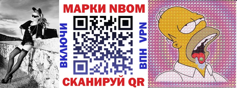 где можно купить наркотик  Беслан  мориарти формула  Марки N-bome 1,5мг 